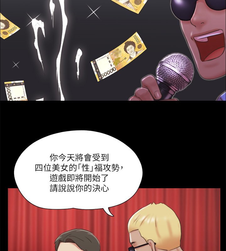 第84话-再次开始的游戏 - 第73.jpg页