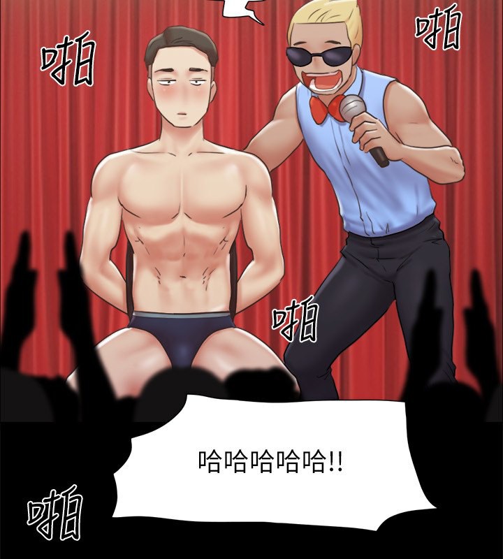 第84话-再次开始的游戏 - 第75.jpg页