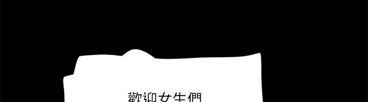 第84话-再次开始的游戏 - 第76.jpg页