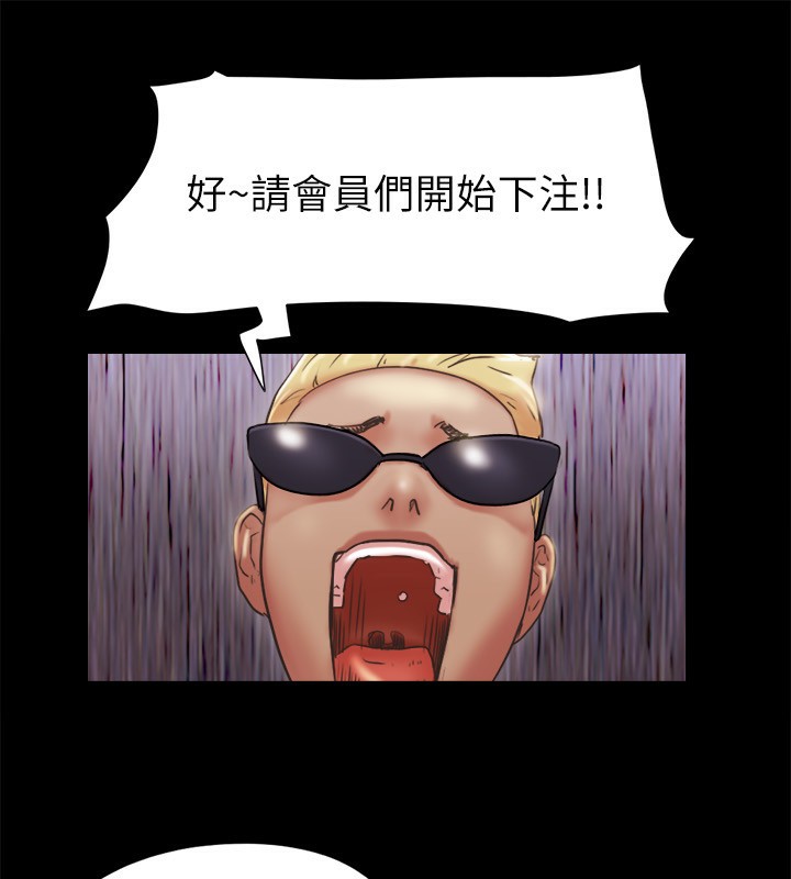 第84话-再次开始的游戏 - 第78.jpg页