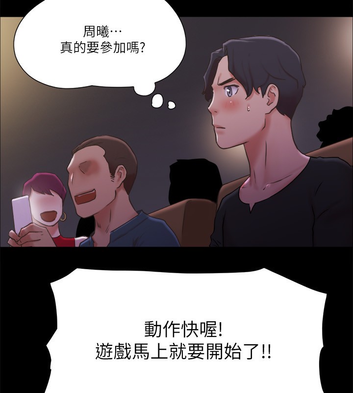 第84话-再次开始的游戏 - 第79.jpg页