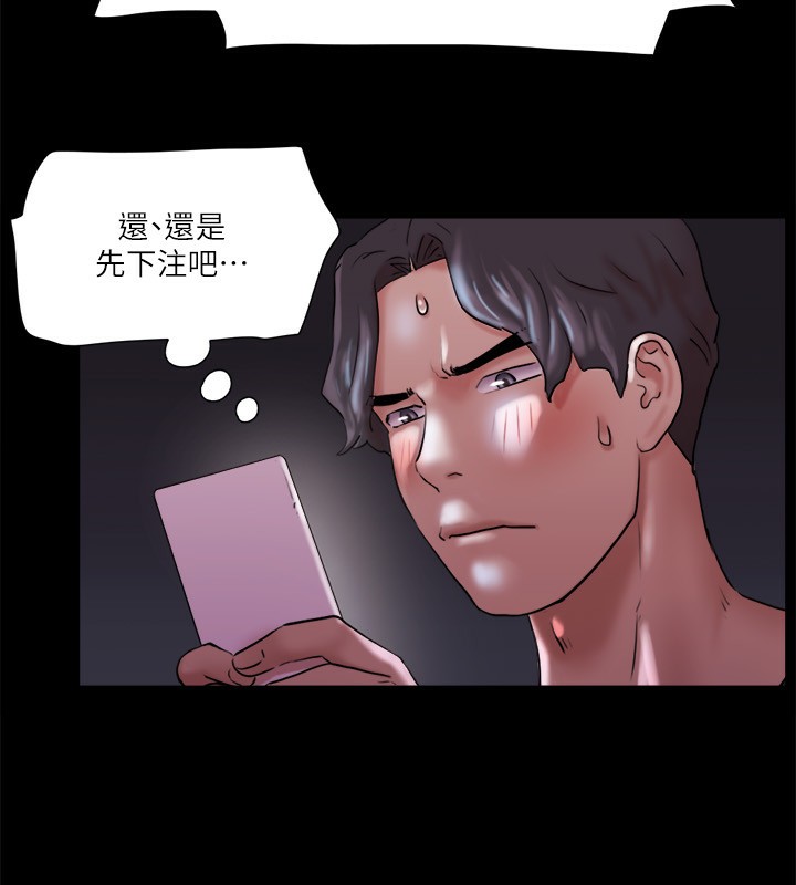 第84话-再次开始的游戏 - 第80.jpg页