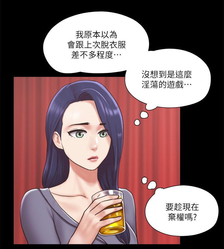 第84话-再次开始的游戏 - 第82.jpg页