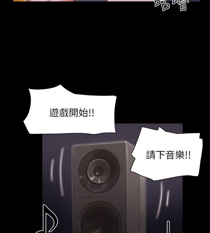 第84话-再次开始的游戏 - 第87.jpg页