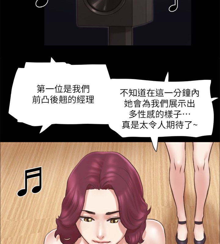 第84话-再次开始的游戏 - 第88.jpg页