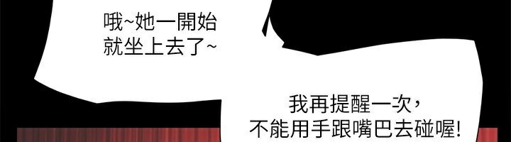 第84话-再次开始的游戏 - 第90.jpg页