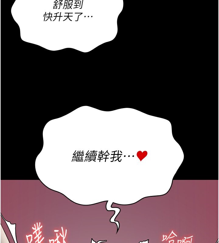 第81话-到摩铁彻夜交配 - 第3.jpg页