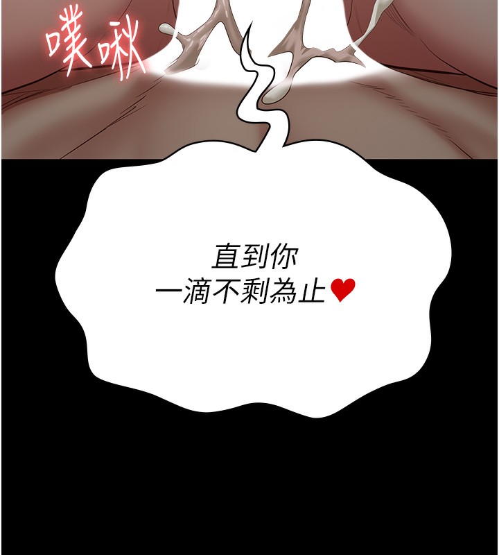 第81话-到摩铁彻夜交配 - 第6.jpg页