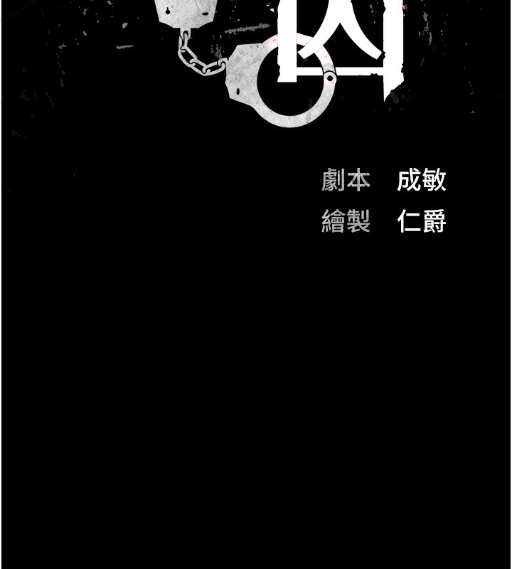第81话-到摩铁彻夜交配 - 第9.jpg页