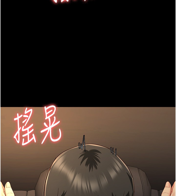 第81话-到摩铁彻夜交配 - 第14.jpg页