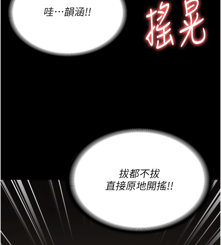 第81话-到摩铁彻夜交配 - 第16.jpg页