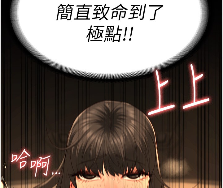第81话-到摩铁彻夜交配 - 第19.jpg页