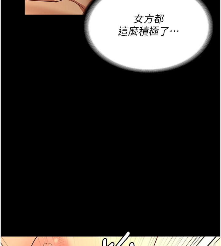 第81话-到摩铁彻夜交配 - 第24.jpg页