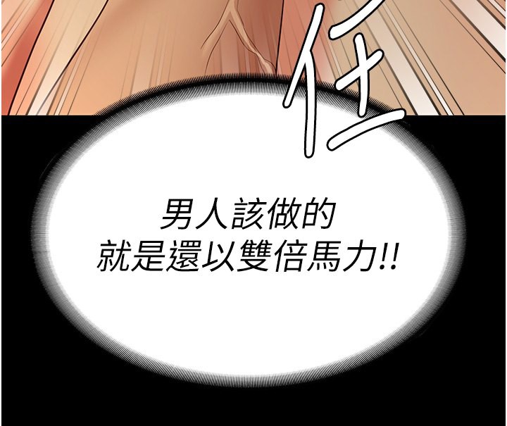 第81话-到摩铁彻夜交配 - 第26.jpg页