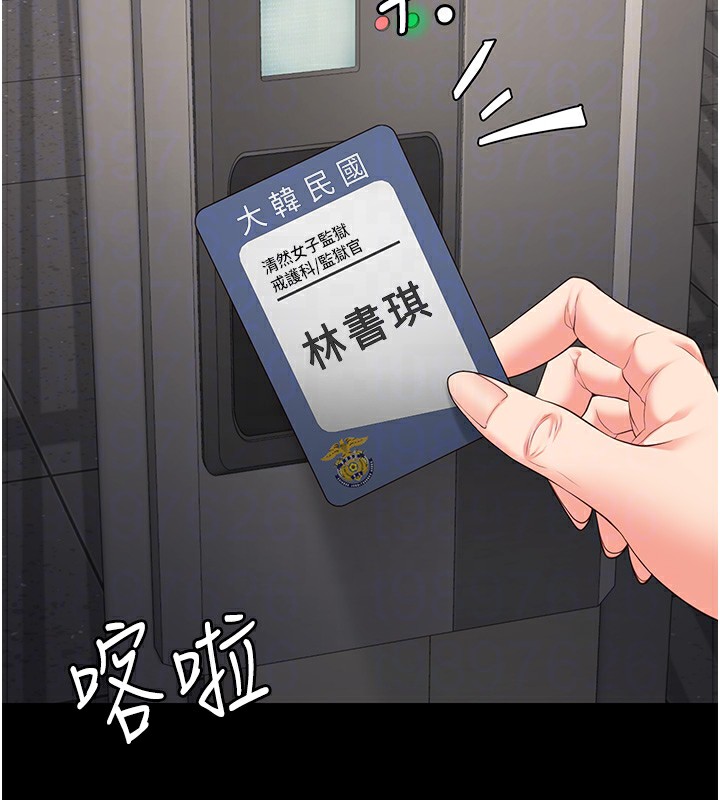 第81话-到摩铁彻夜交配 - 第52.jpg页