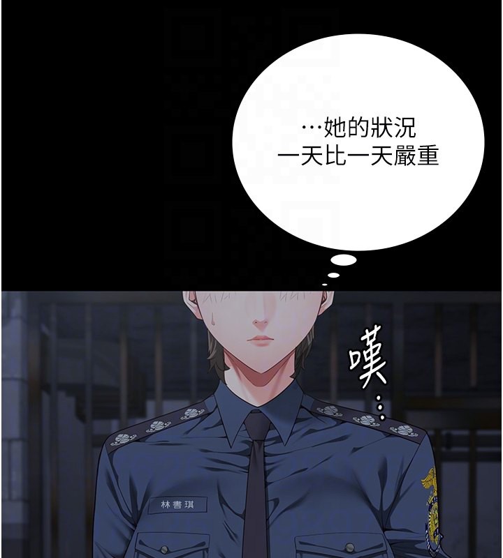 第81话-到摩铁彻夜交配 - 第79.jpg页