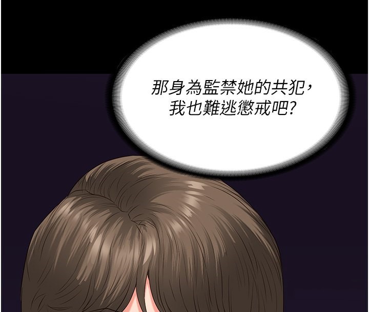 第81话-到摩铁彻夜交配 - 第93.jpg页