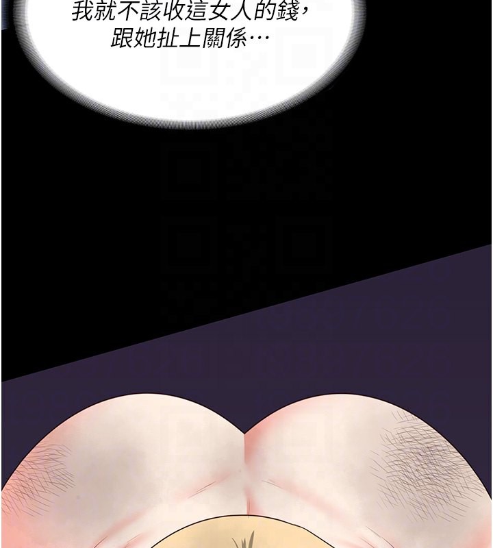 第81话-到摩铁彻夜交配 - 第95.jpg页