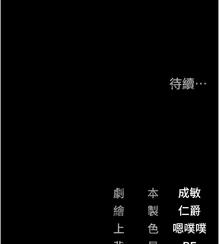 第81话-到摩铁彻夜交配 - 第181.jpg页