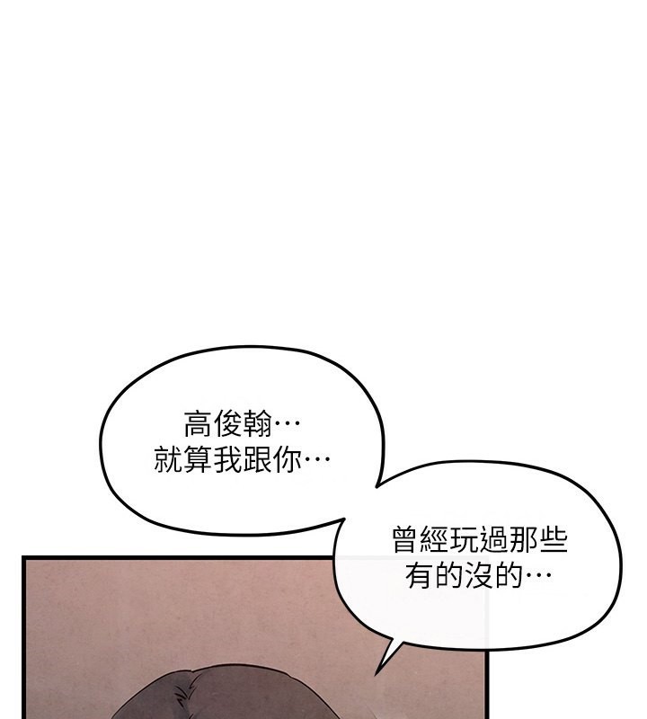 第50话-皮在痒了是吧? - 第1.jpg页