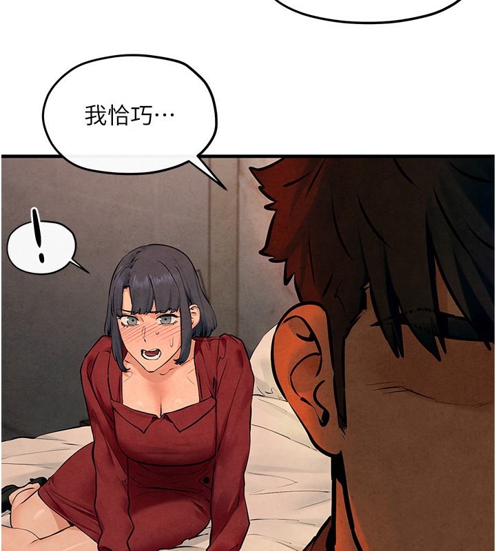 第50话-皮在痒了是吧? - 第3.jpg页