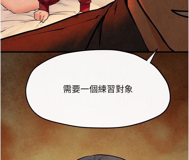 第50话-皮在痒了是吧? - 第4.jpg页