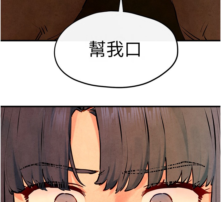 第50话-皮在痒了是吧? - 第12.jpg页