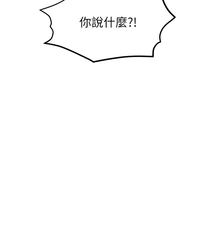 第50话-皮在痒了是吧? - 第15.jpg页