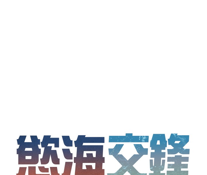 第50话-皮在痒了是吧? - 第16.jpg页