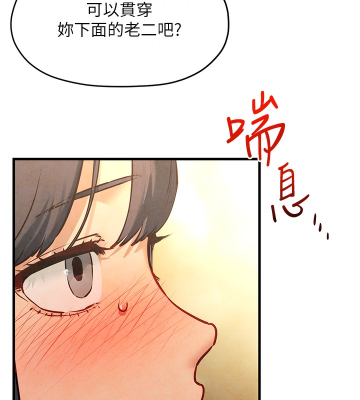 第50话-皮在痒了是吧? - 第25.jpg页