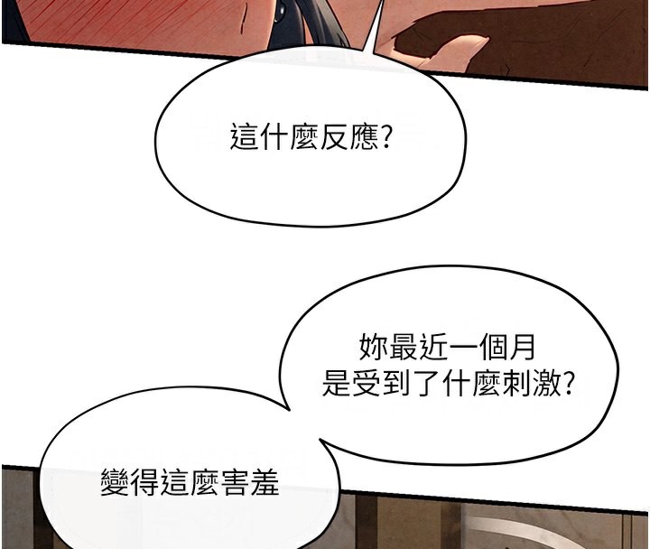 第50话-皮在痒了是吧? - 第34.jpg页