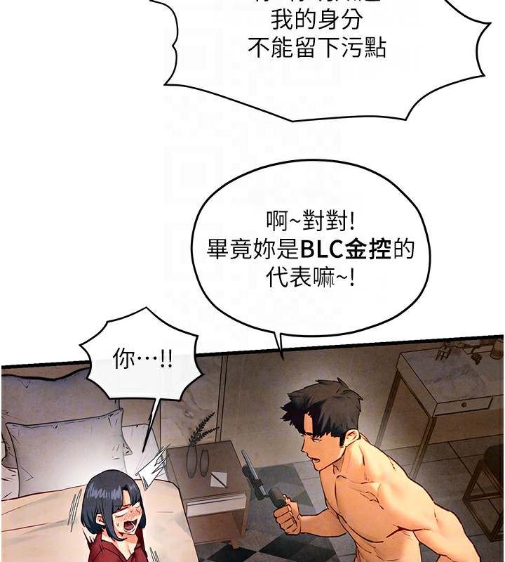 第50话-皮在痒了是吧? - 第36.jpg页