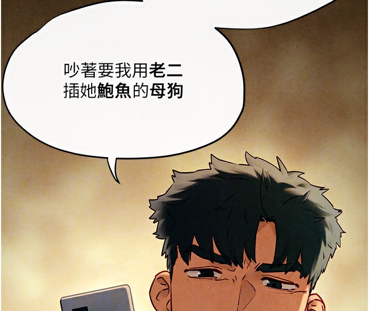 第50话-皮在痒了是吧? - 第38.jpg页