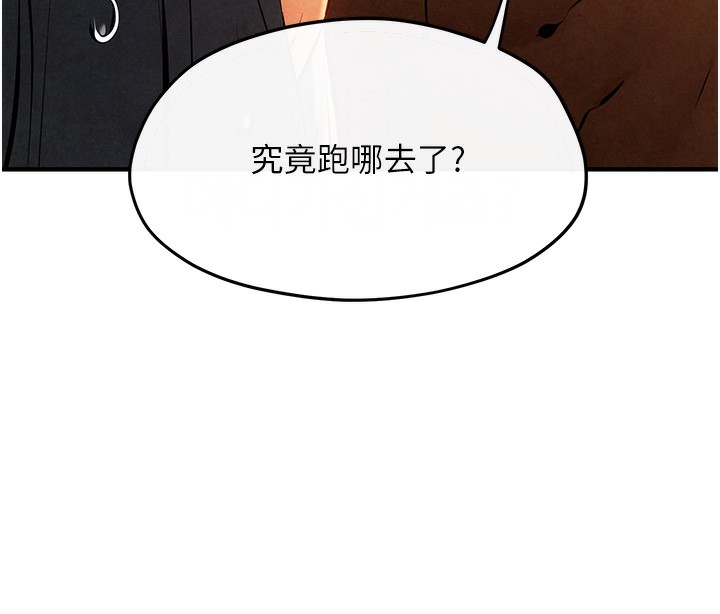 第50话-皮在痒了是吧? - 第40.jpg页