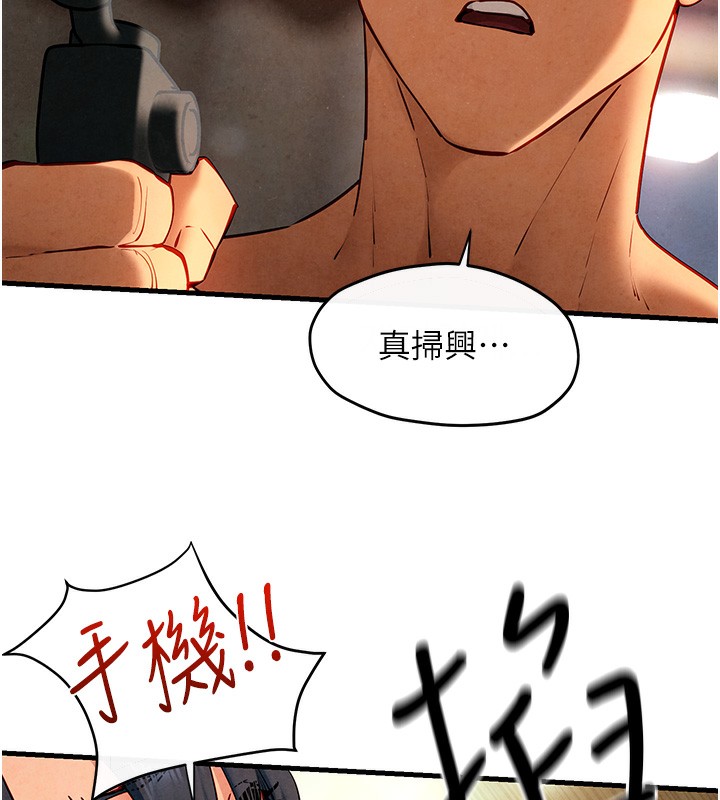 第50话-皮在痒了是吧? - 第43.jpg页