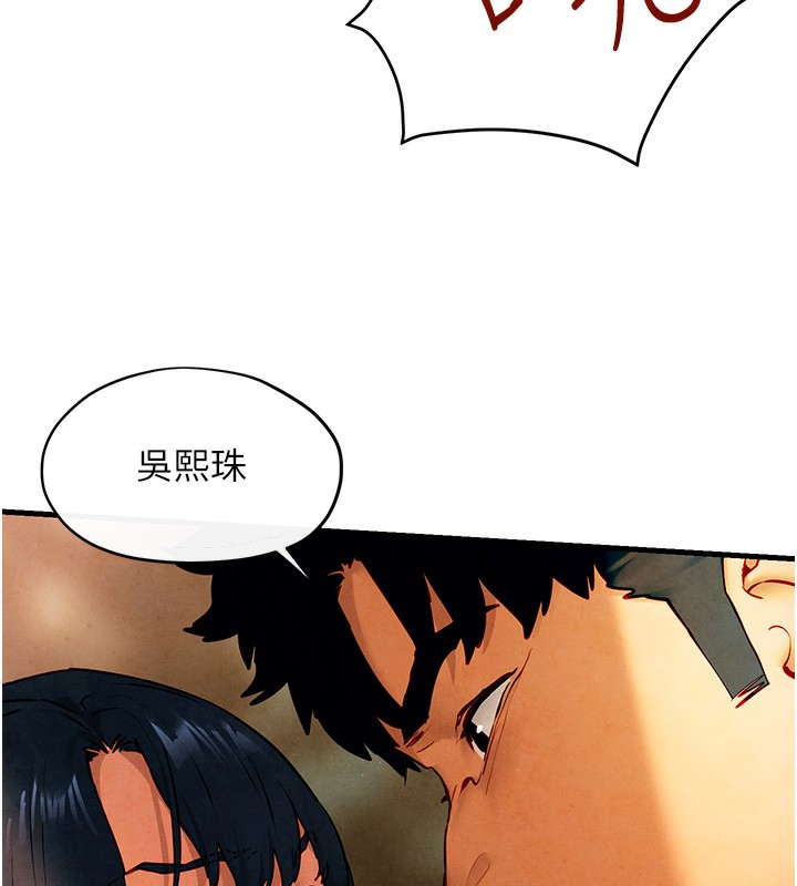 第50话-皮在痒了是吧? - 第45.jpg页