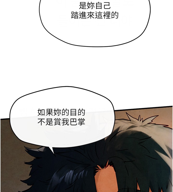 第50话-皮在痒了是吧? - 第47.jpg页