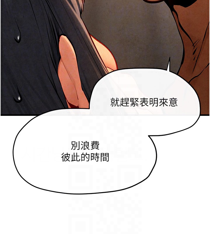 第50话-皮在痒了是吧? - 第49.jpg页
