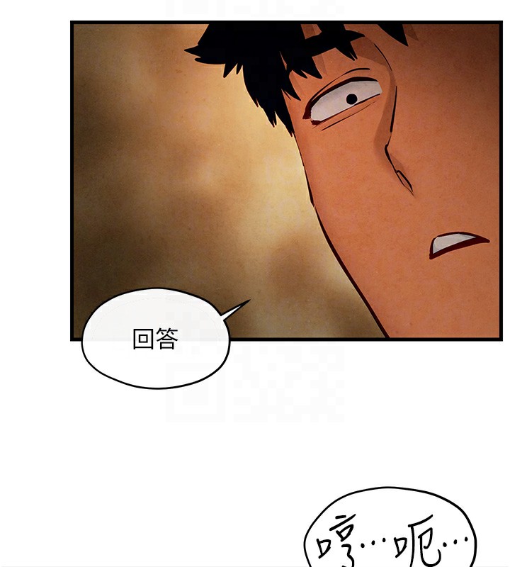 第50话-皮在痒了是吧? - 第51.jpg页