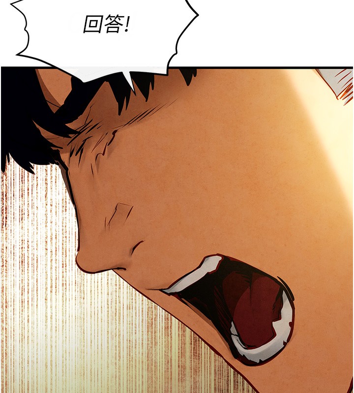 第50话-皮在痒了是吧? - 第53.jpg页
