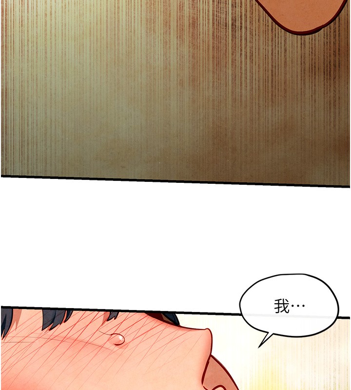 第50话-皮在痒了是吧? - 第54.jpg页