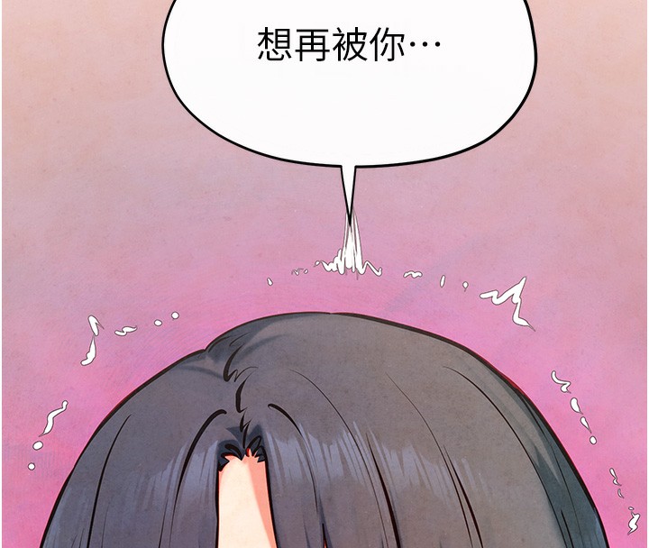 第50话-皮在痒了是吧? - 第56.jpg页