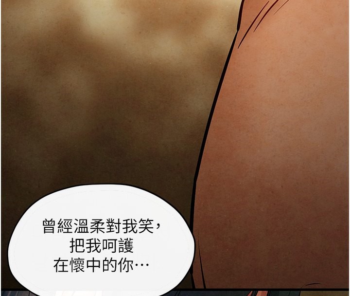 第50话-皮在痒了是吧? - 第64.jpg页