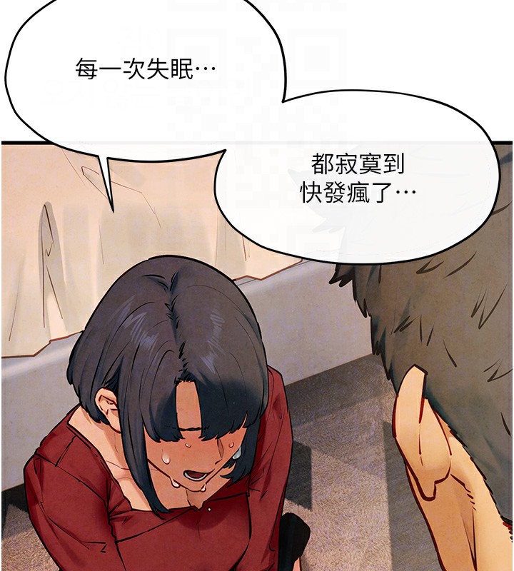 第50话-皮在痒了是吧? - 第66.jpg页