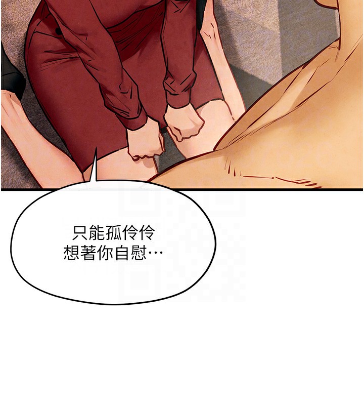 第50话-皮在痒了是吧? - 第67.jpg页