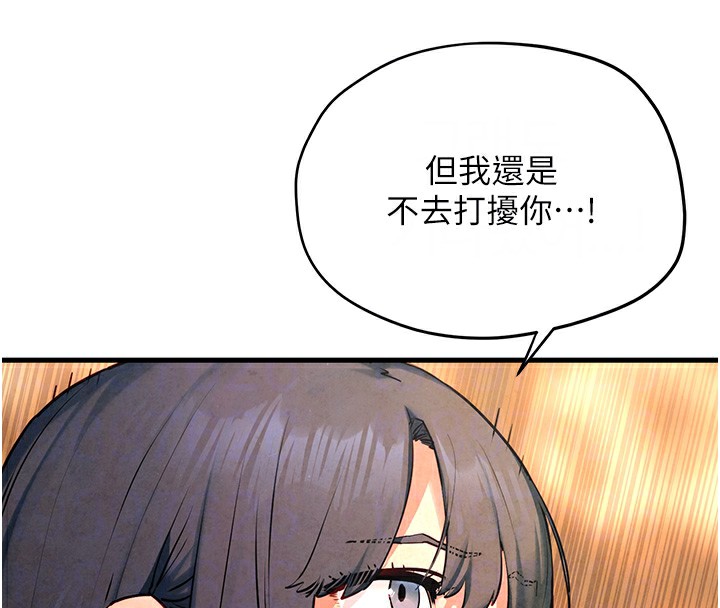 第50话-皮在痒了是吧? - 第68.jpg页