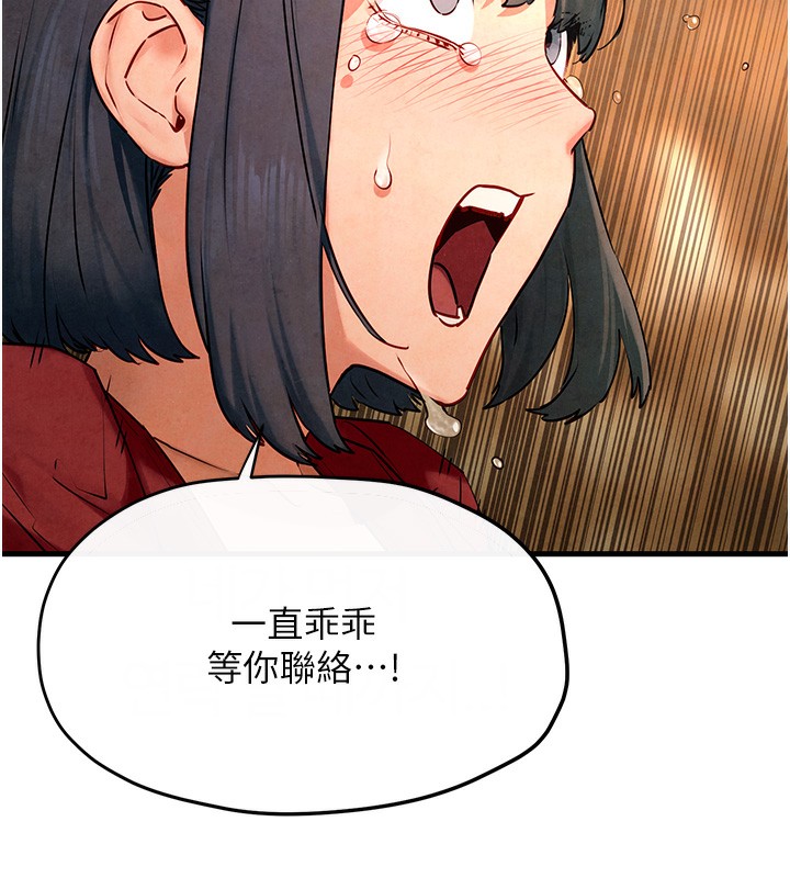 第50话-皮在痒了是吧? - 第69.jpg页