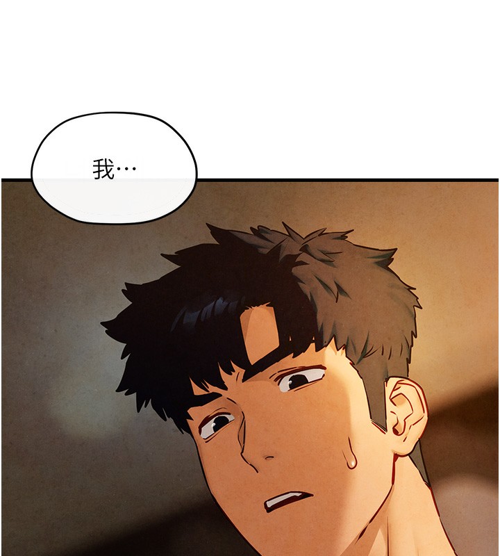 第50话-皮在痒了是吧? - 第70.jpg页