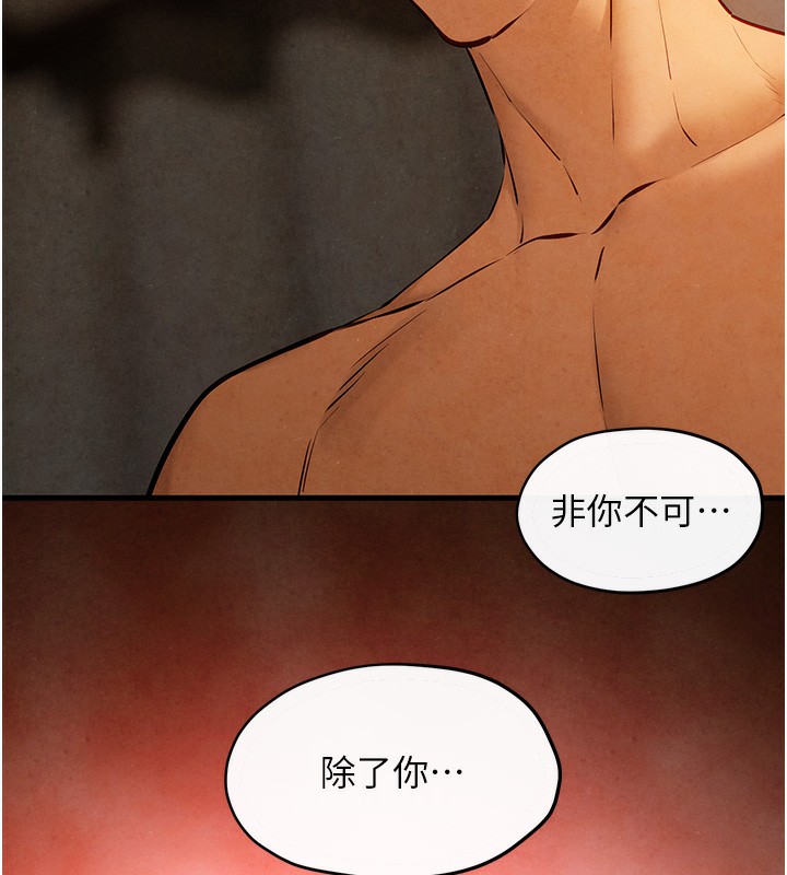 第50话-皮在痒了是吧? - 第71.jpg页