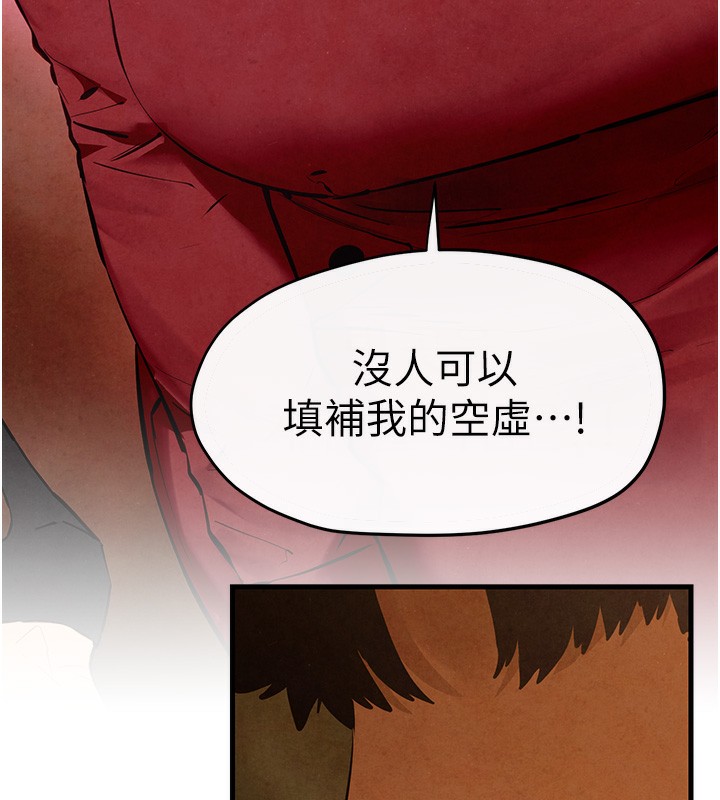 第50话-皮在痒了是吧? - 第74.jpg页